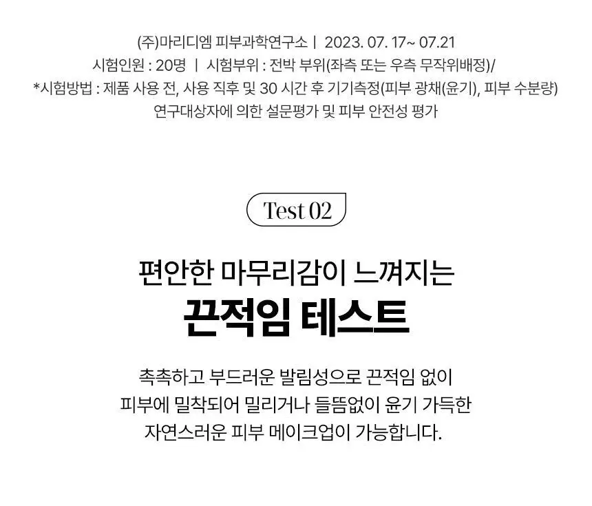 [딘시] 프리미엄 비건 3 in 1 선스틱 SPF50+ PA++++ 10.5g 상세페이지 15